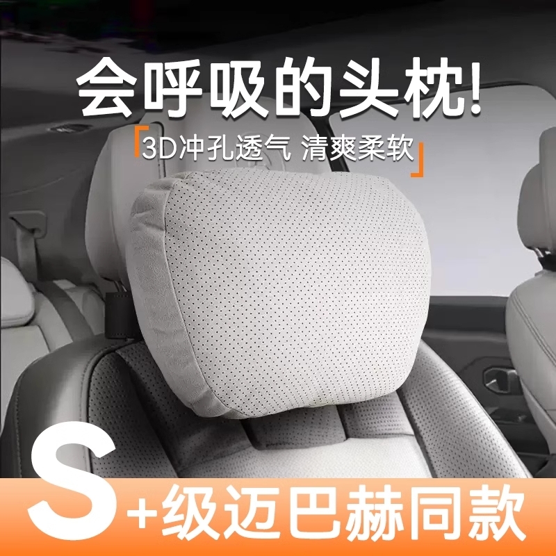 汽车头枕迈巴赫适用于靠枕车用奔驰特斯拉护颈枕问界腰靠垫睡枕头