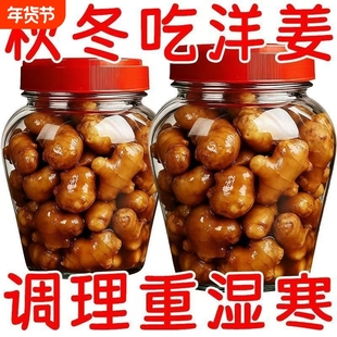 酱洋姜咸菜山东特产鬼子姜腌制菜爽口下饭菜农家即食开胃小菜泡菜