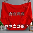 衩 三角短裤 莫代尔红色内裤 女2025蛇年本命年透气纯棉老年妈妈大码