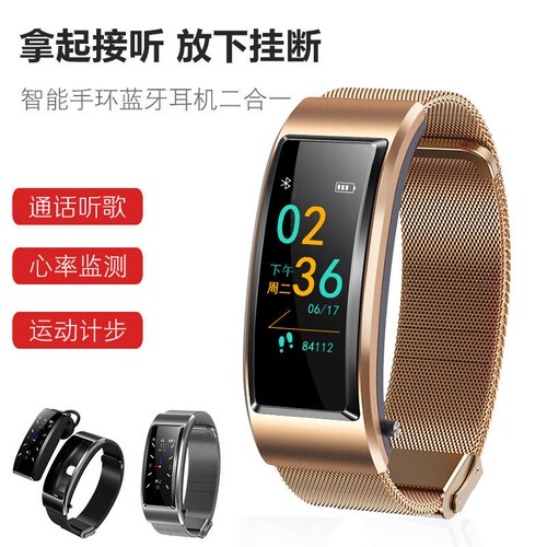可接听电话蓝牙耳机智能手环运动通话二合一手表心率充电监测亮屏