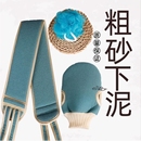 专用搓背长条后背神器 粗砂搓澡巾洗澡强力搓泥澡巾北方女男士