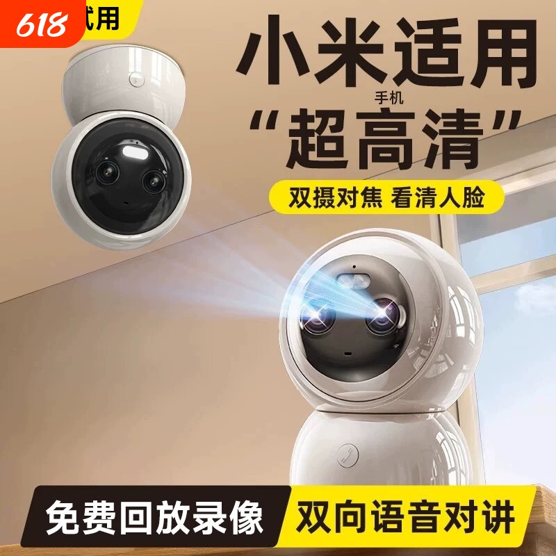 摄像头免插电360度家用手机远程无线室内家庭无死角高清监控摄影