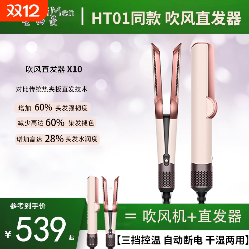 HS05同款多功能卷发棒美发