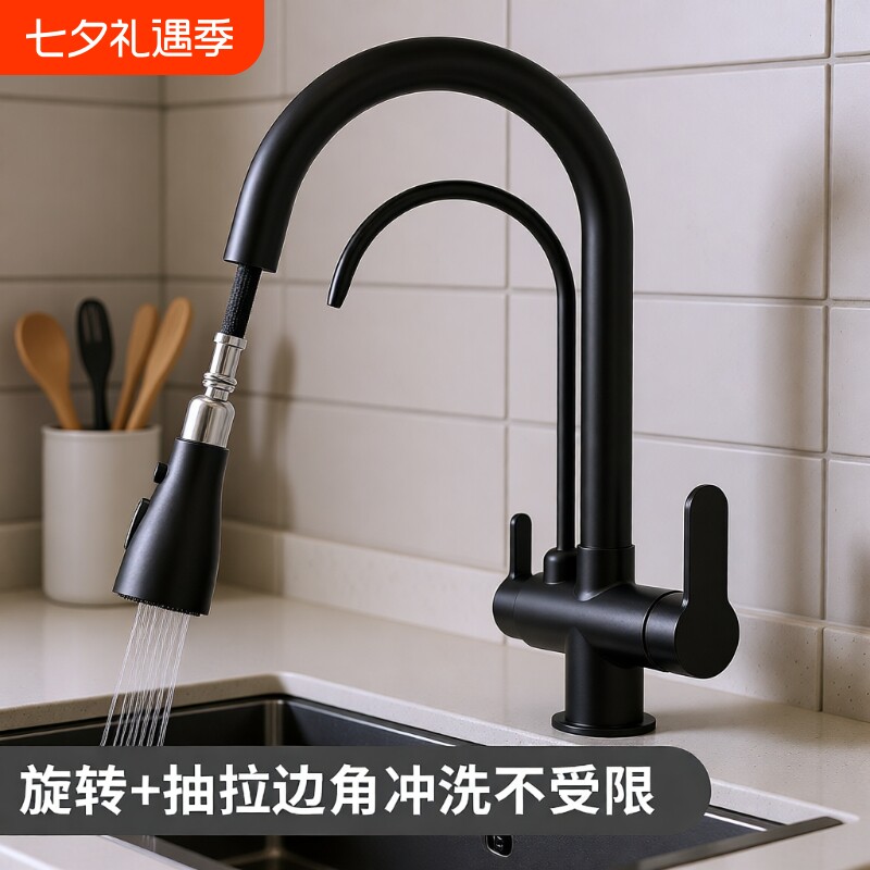 全铜体三合一纯净水龙头厨房抽拉冷热龙头家用水槽洗菜盆阀芯单孔