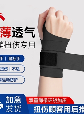 安踏护腕手腕劳损扭伤腱鞘保暖运动健身羽毛球排球专用护套男女款