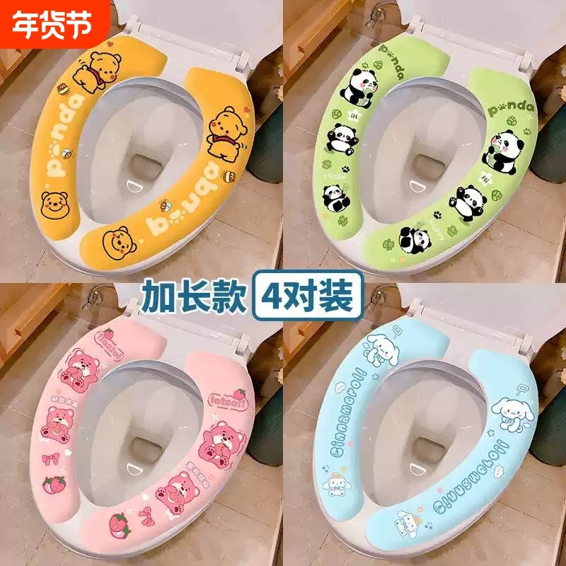 马桶坐垫家用马桶垫四季通用马桶盖坐便垫卫生间贴片马桶贴粘贴式,家庭/个人清洁工具,马桶套/马桶座圈,淘宝优惠券,粉丝福利购,淘宝优惠卷