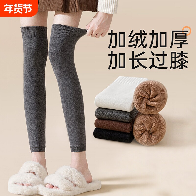纯棉加长大腿护膝袜套护膝护腿加厚过膝长筒袜防下滑冬女关节保暖