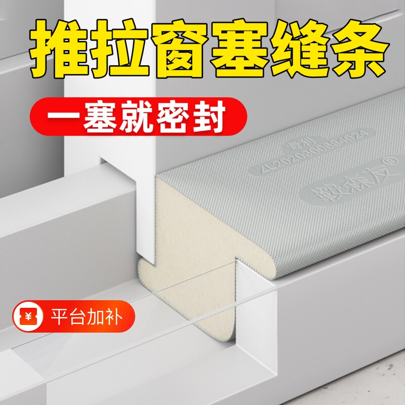 窗户推拉窗密封条缝隙防风隔音神器铝合金门窗防漏风胶条塑钢窗