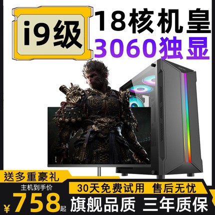 酷睿i5游戏家用办公电脑主机i7台式电脑i9电竞整机全套吃鸡直播全新组装机设计师独显diy英特尔显卡配置正品