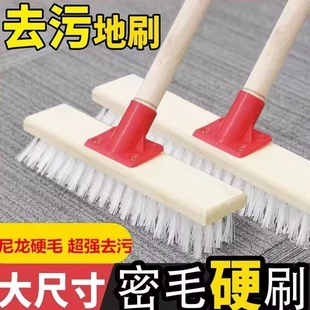 地板刷长柄硬毛厨房卫生间洗地毯刷地刷子清洁刷瓷砖大号浴室工厂