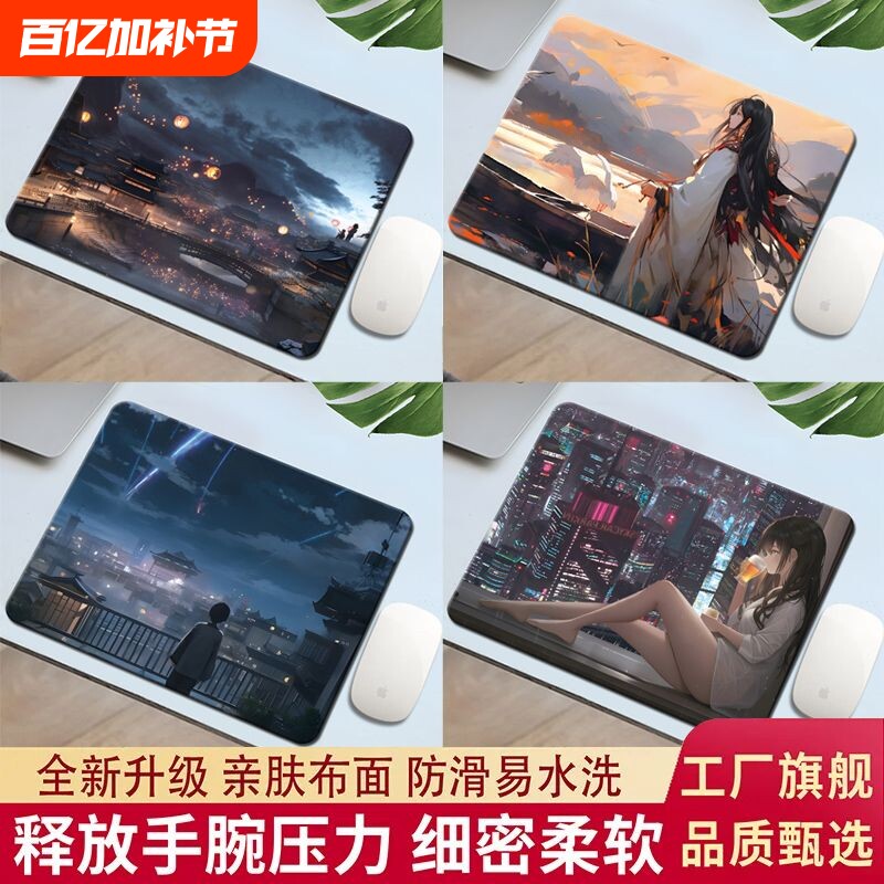 鼠标垫小号可爱女超大加厚二次元男电竞游戏办公书桌垫子环保橡胶