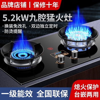 好太太燃气灶家用双灶天然气