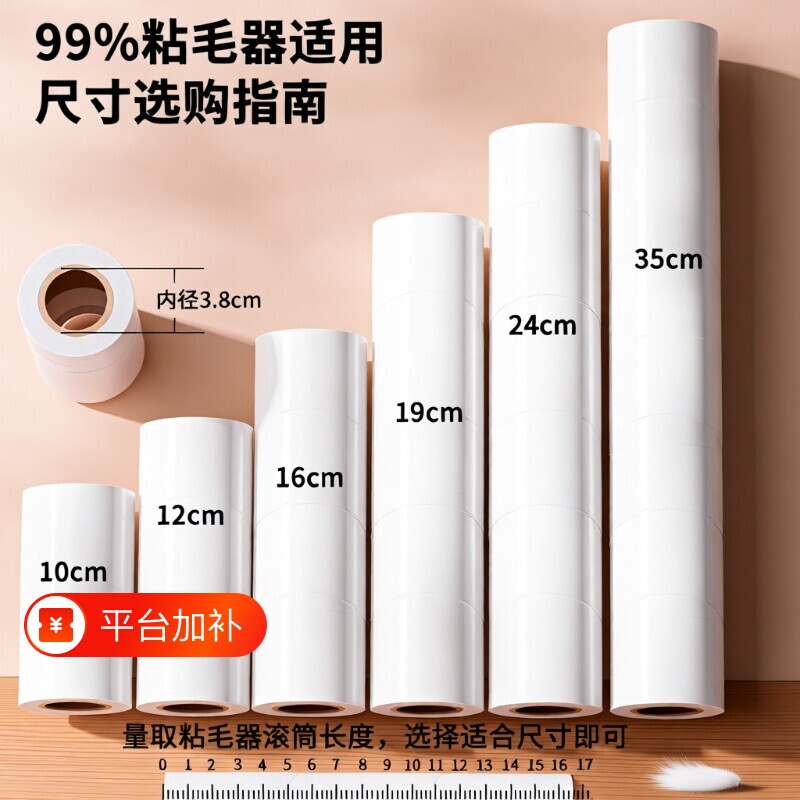强力粘毛卷纸粘毛器滚筒替换芯可撕式衣服去沾毛滚刷粘纸滚粘尘纸