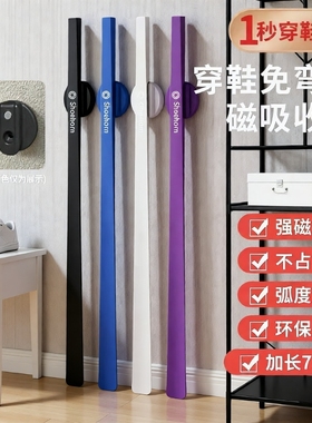 穿鞋神器家用高品质加长款磁吸鞋拔子提鞋器长柄鞋拔鞋子