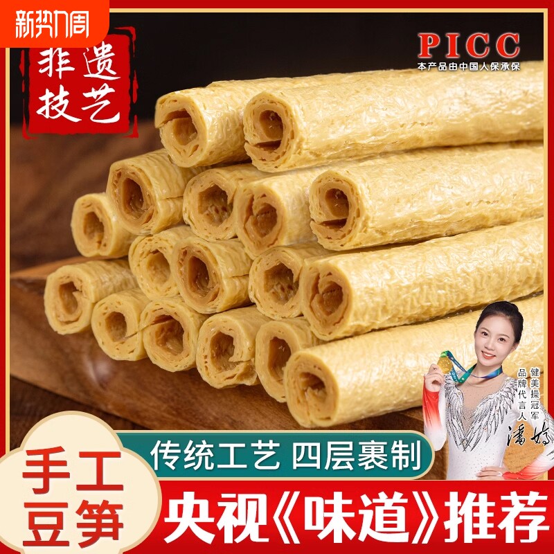 豆笋纯手工正宗干货开江无添加豆筋豆棒豆棍腐竹火锅食材大豆黄豆