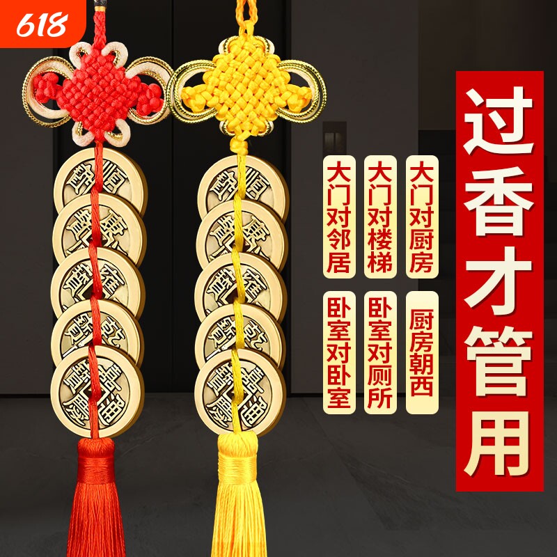 六帝钱真品铜钱挂件五帝钱葫芦挂饰纯黄色绳麻古币一串入户门对门
