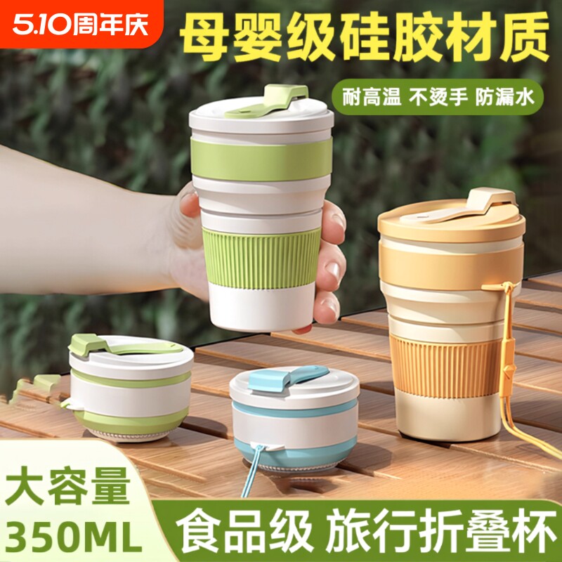 折叠水杯便携式户外露营旅行漱口刷牙杯可伸缩压缩杯子食品级硅胶