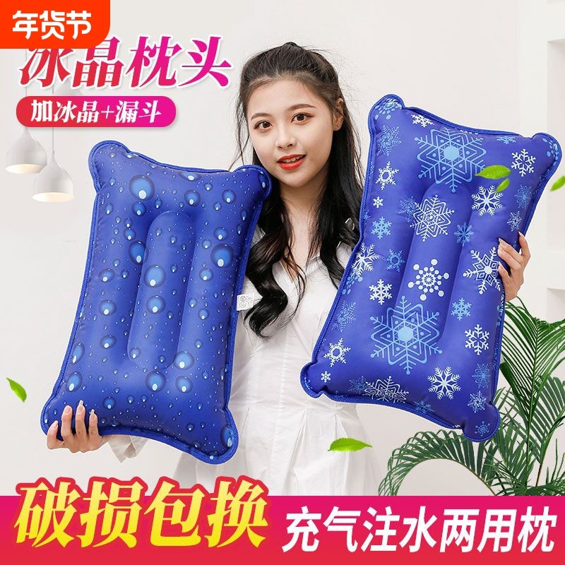 冰枕头成人学生水枕头注水水枕夏儿童降温冰凉大人冰枕冰垫水袋,居家日用,冰垫,淘宝优惠券,粉丝福利购,淘宝优惠卷