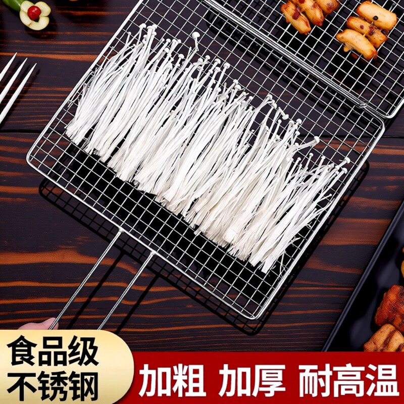 不锈钢烧烤网25cm×40cm加粗加厚图片