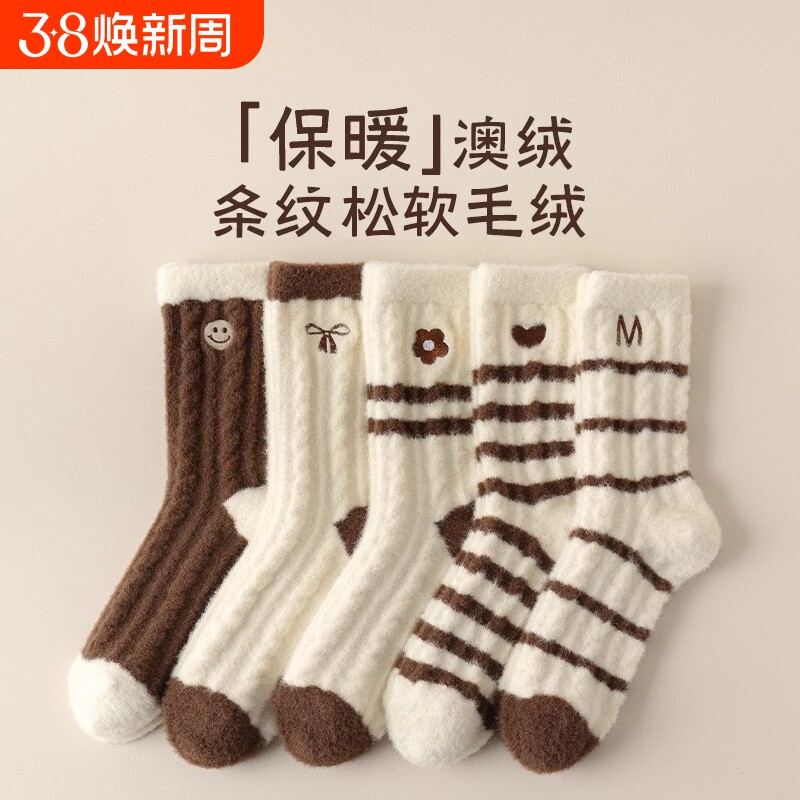 超厚澳绒加厚袜子女款秋冬保暖中筒袜咖色毛绒长袜冬天居家睡眠袜