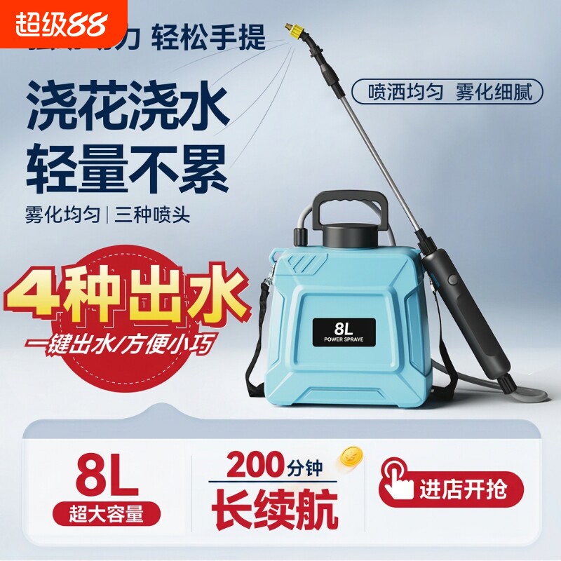 电动雾化喷水枪|超1.2万次加购图片