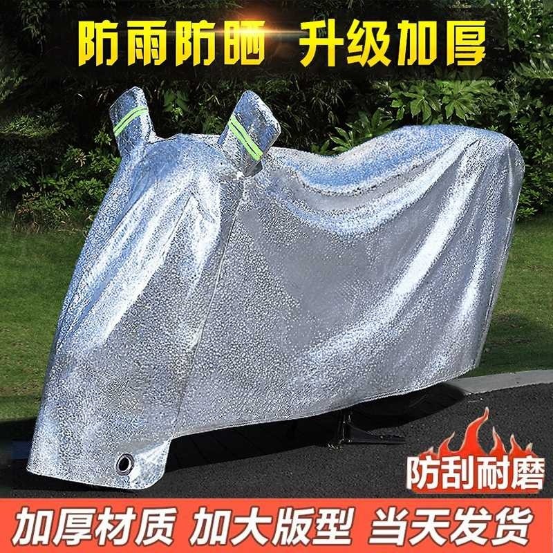 电动车防雨罩加厚雨衣车罩电瓶车挡风遮雨罩摩托车防晒车衣防尘套
