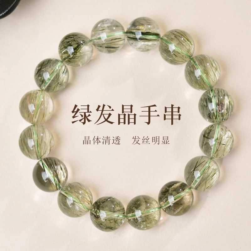 天然绿发晶手串手链招财旺运饰品