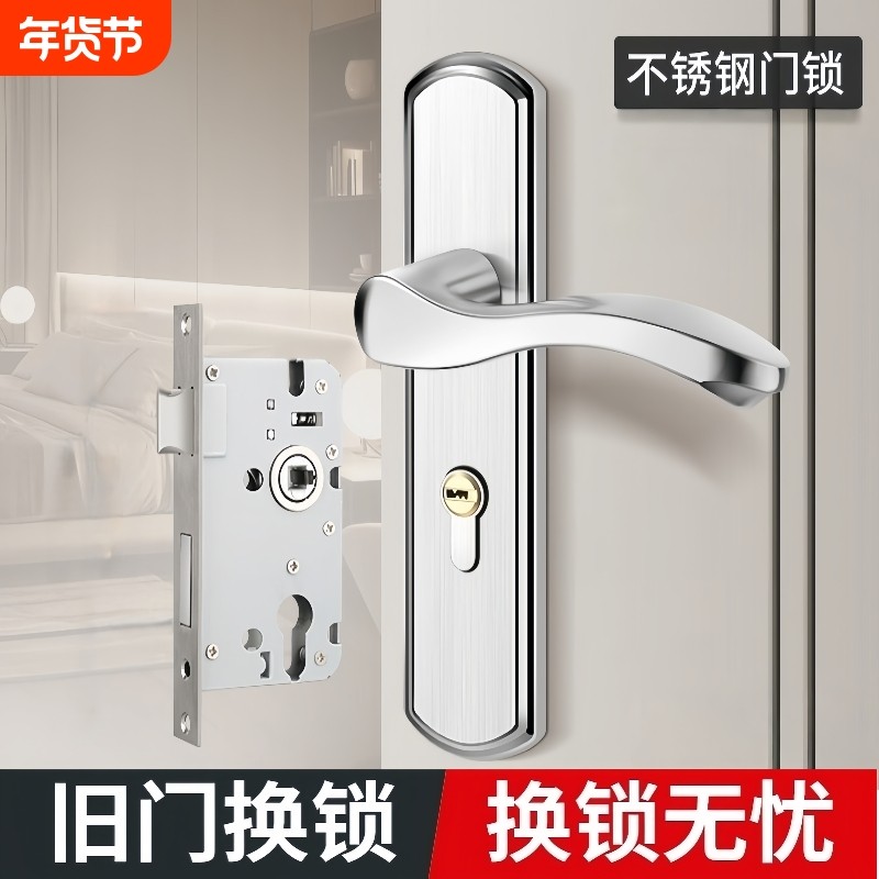 卧室房门锁家用通用型老式木门不锈钢锁芯门把手手柄全套卫生间,基础建材,机械门锁,淘宝优惠券,粉丝福利购,淘宝优惠卷