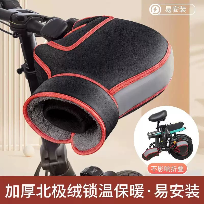 代驾车把套冬季折叠电动车电瓶车保暖把套防水加厚电动自行车暖把