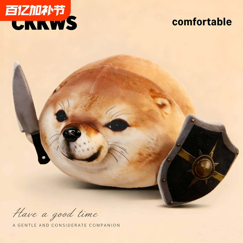 我的刀盾狗玩偶娃娃公仔毛绒玩具睡觉抱枕娃娃生日礼物送男女朋友