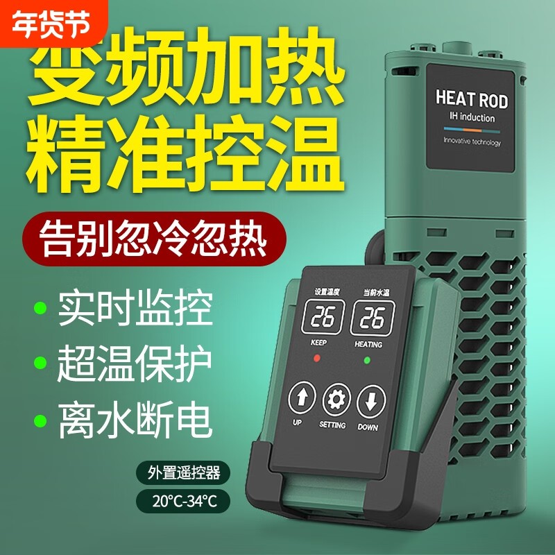 sqg鱼缸加热棒智能变频自动恒温加温棒乌龟缸离水断电大型控温