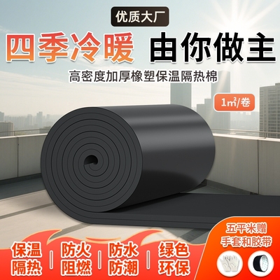 隔热板隔热棉保温棉保温板防火