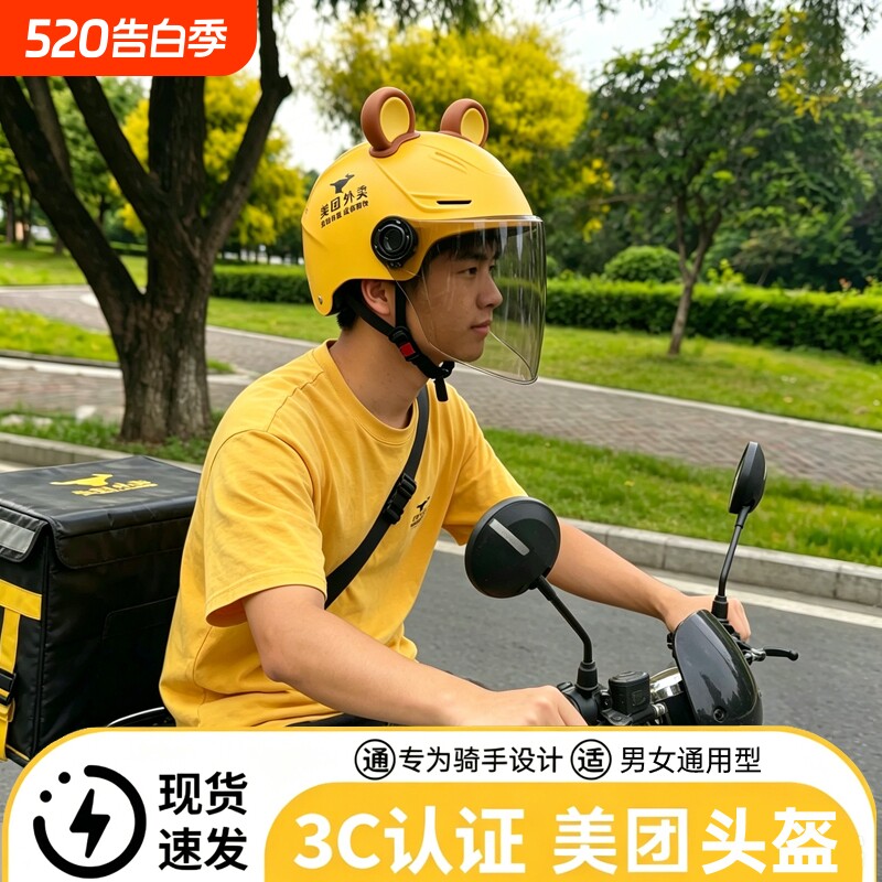 26新款美团骑手头盔夏季清凉透气美团外卖夏盔夏天美团装备安全帽