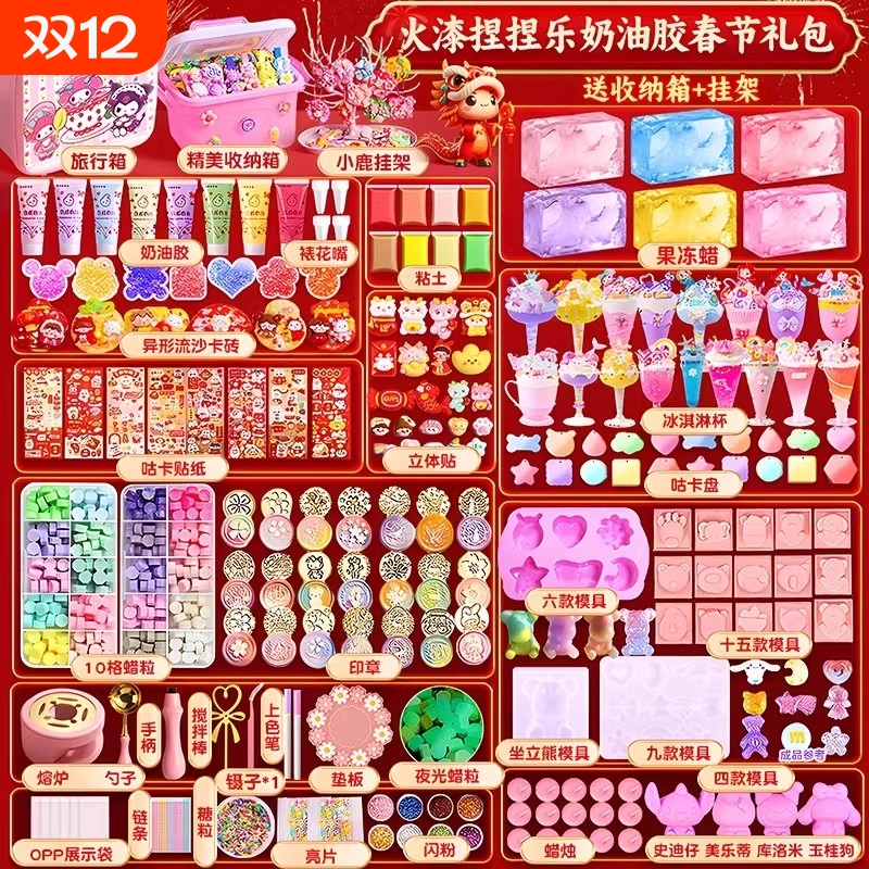 火漆印章咕卡套装豪华版