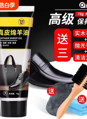 皮鞋油黑色真皮保养油高级无色通用固体皮具护理擦鞋皮鞋皮革护理