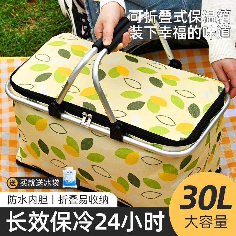 户外野餐篮可折叠春游食品保冷保鲜盒野炊露营保温收纳盒手提篮子