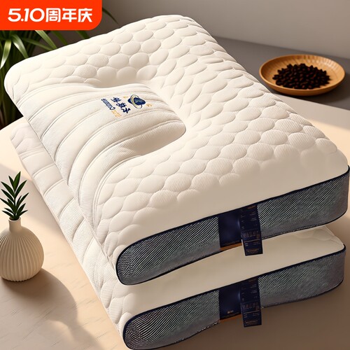 泰国护颈枕头护颈椎助睡眠枕芯一对家用天然记忆单人宿舍学生按摩