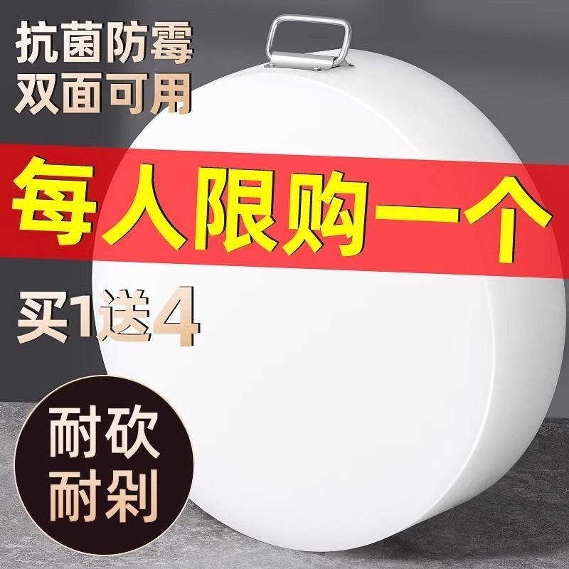 抗菌防霉切菜板砧板家用刀板pe案板水果面板小占粘板塑料菜墩商用