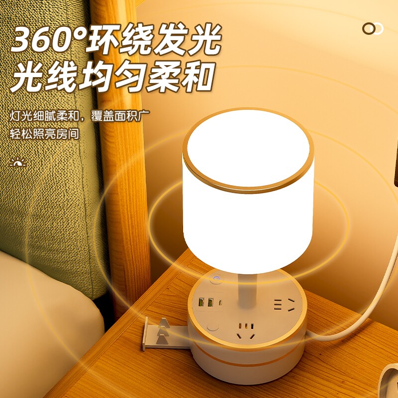 德国3合1可充电插座床头灯台灯卧室家用多功能LED护眼小夜灯睡眠