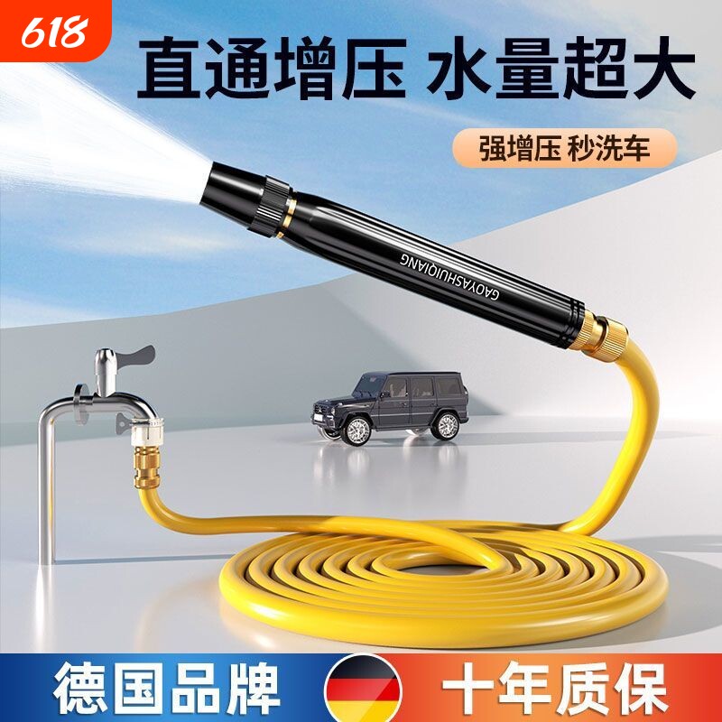 高压家用洗车水枪直喷头浇花园艺45分清洗软水管强力增压洗车神器
