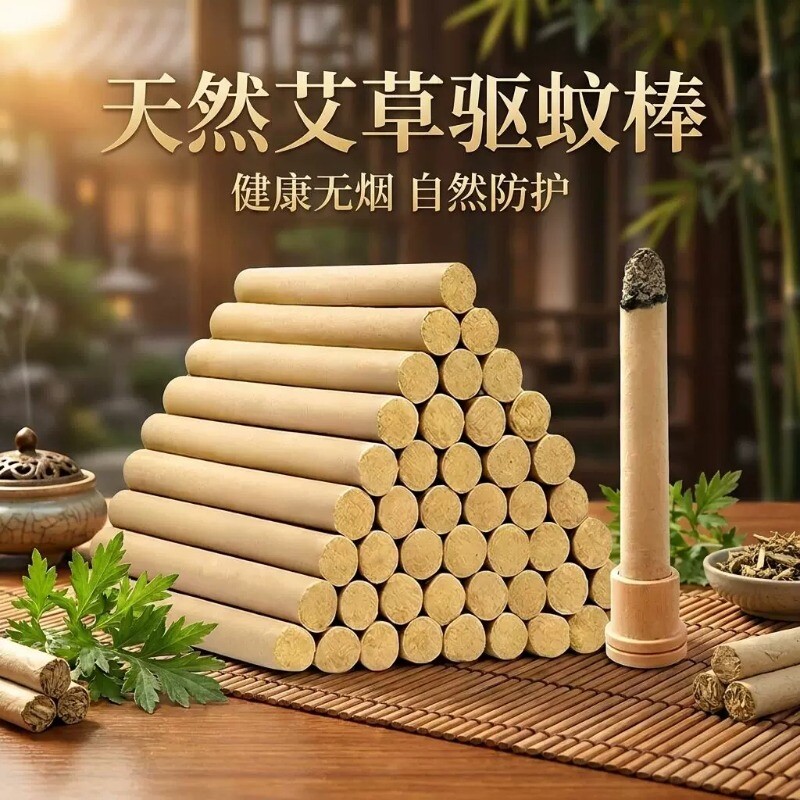 艾草蚊香棒驱蚊神器室内家用防蚊虫器户外庭院花园钓鱼艾草条灭蚊