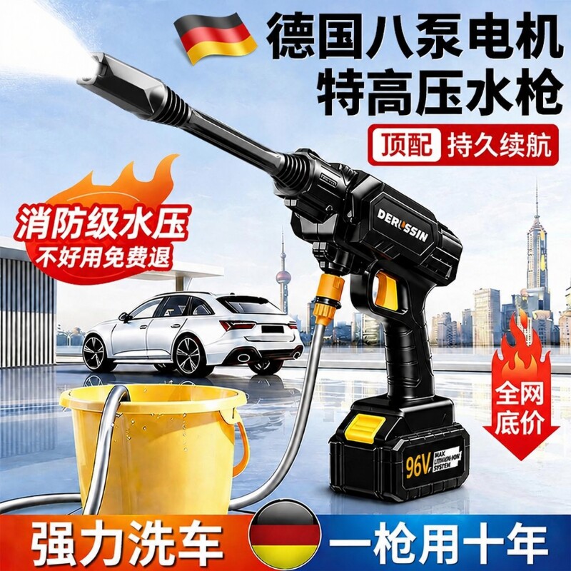 高压水枪洗车机无线大功率清洗机