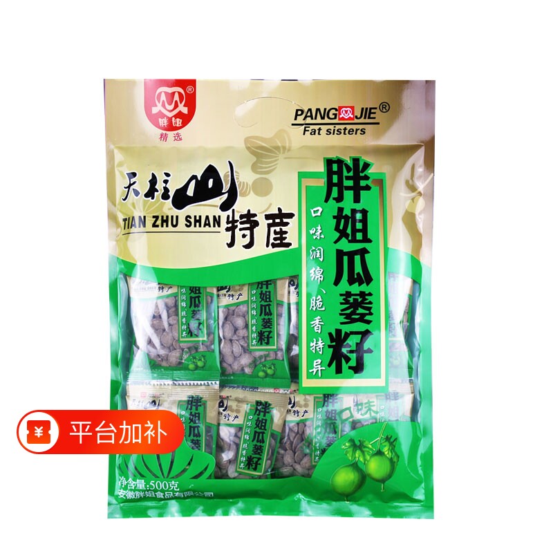 胖姐瓜蒌籽9号500g小包安徽天柱山特产新炒非吊瓜子a瓜蒌子原味