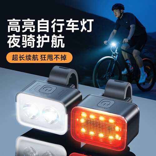 自行车夜骑灯前灯尾灯夜间照明山地公路车儿童防水骑行装备