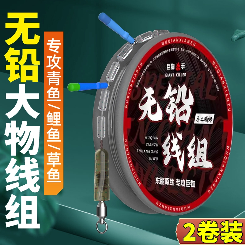 正品大物无铅线组成品全套钓鱼主线青鱼鲢鳙专用巨物鱼线原丝手工