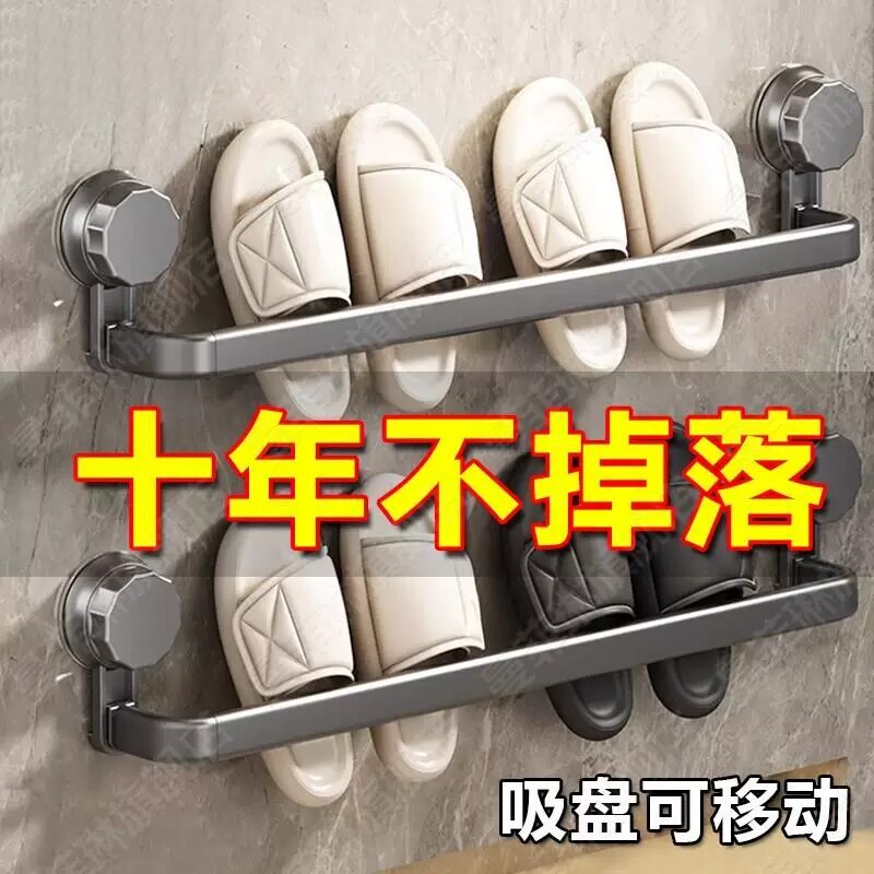 新款浴室拖鞋架免打孔壁挂式卫生间架子吸盘沥水置物挂架收纳神器