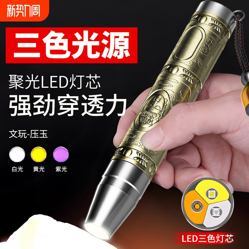 照玉石鉴定手电筒荧光检测专用强光看珠宝紫光365nm专业翡翠蜜蜡