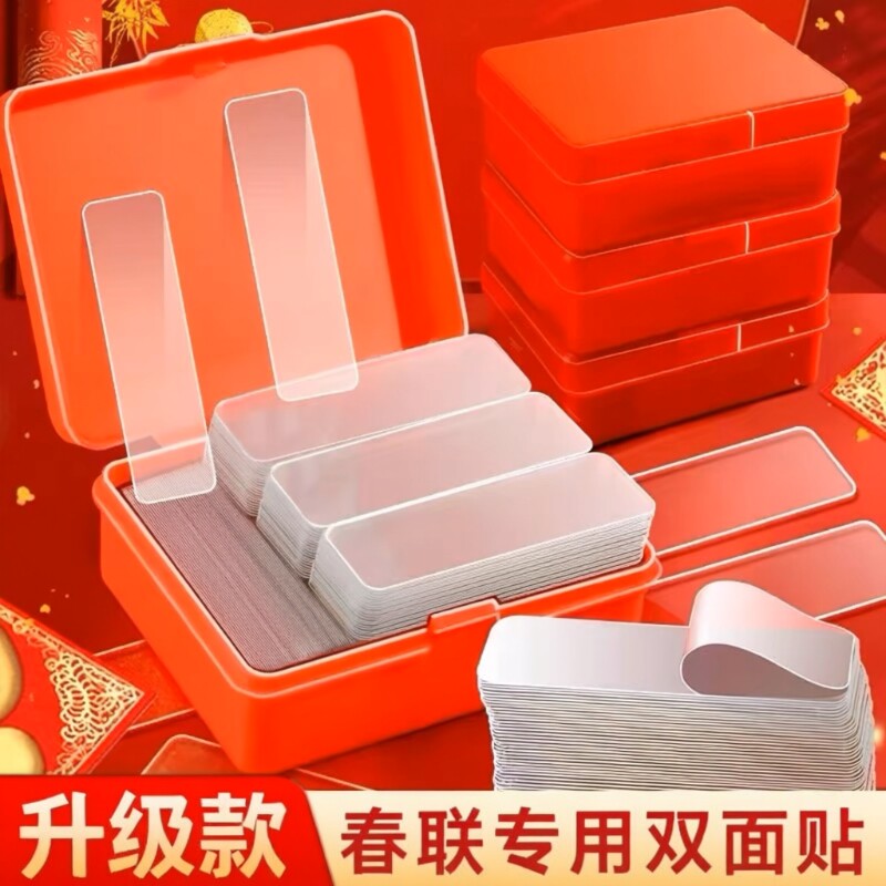 强力无痕双面贴婚车对联不残留高粘多用途双面胶贴墙面纳米胶