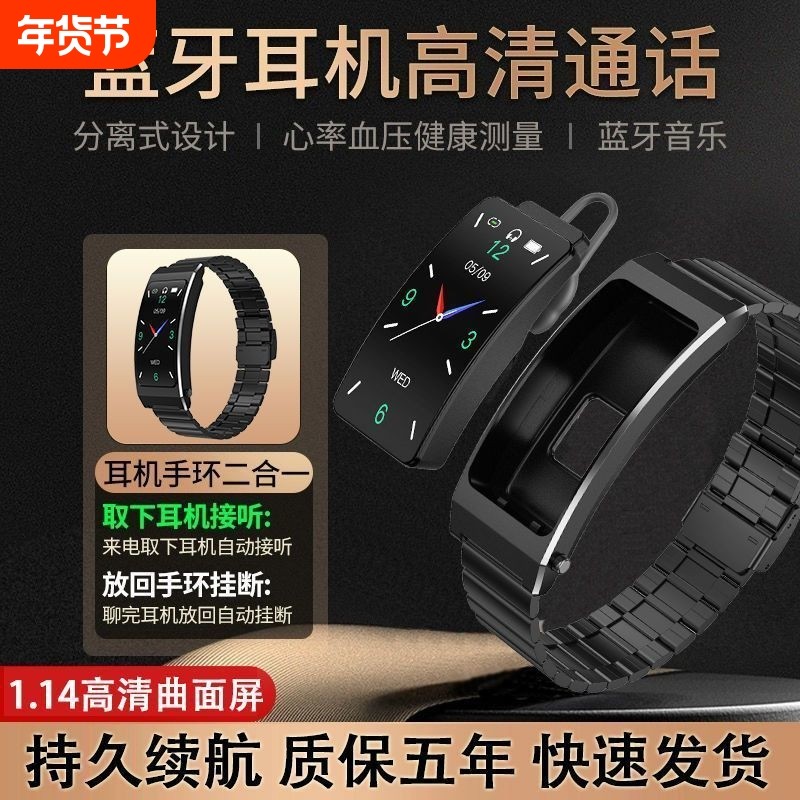 智能手表通话蓝牙耳机二合一测心率成人手环男女多功能血压监测测量续