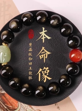 和田玉黑曜石貔貅手串女男款